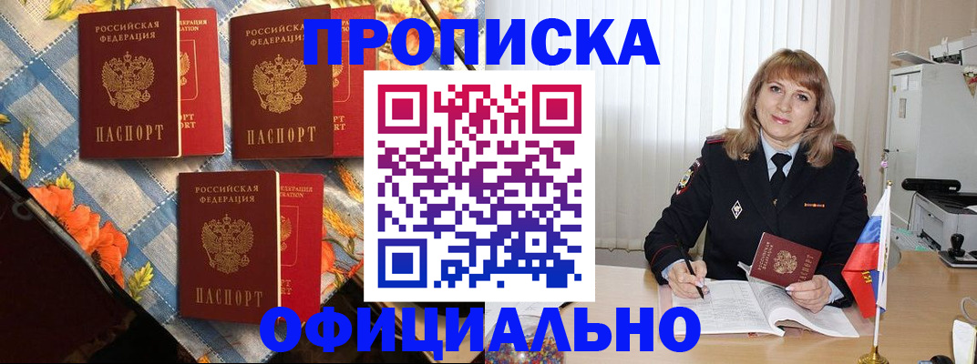 регистрация в Орле