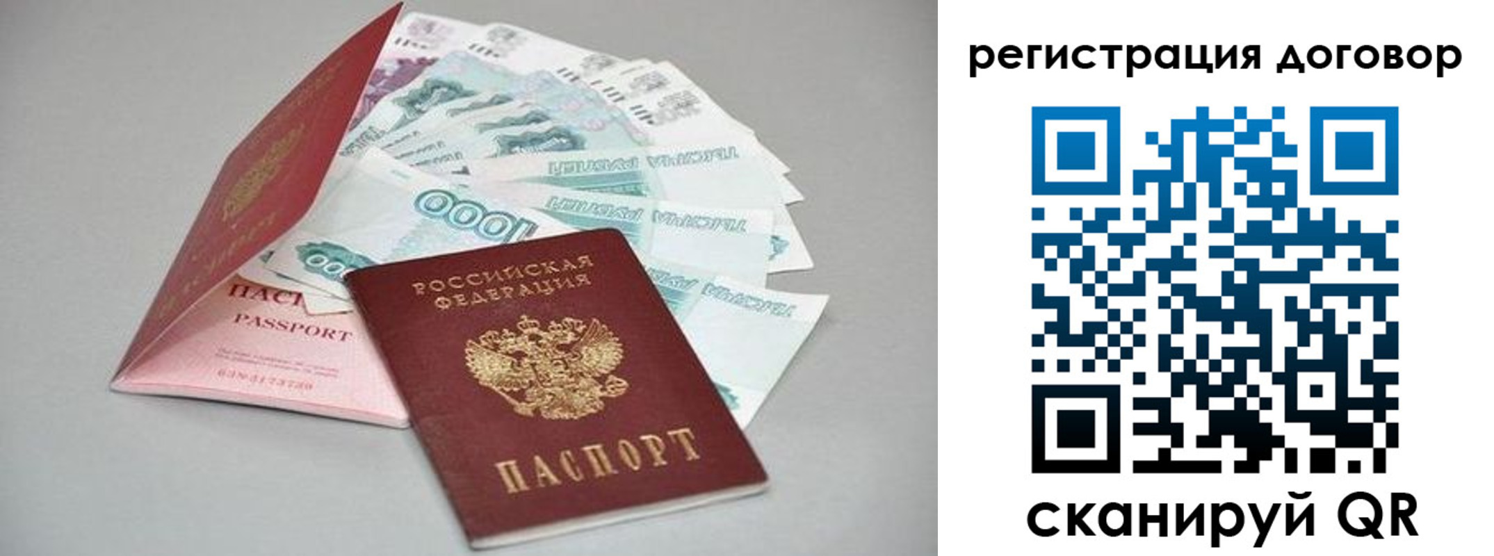 прописка для военкомата в Орле
