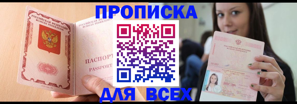 регистрация для школы в Орле
