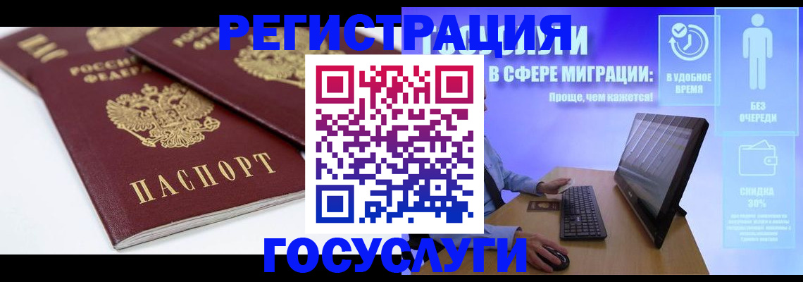 прописка 2025 в Орле
